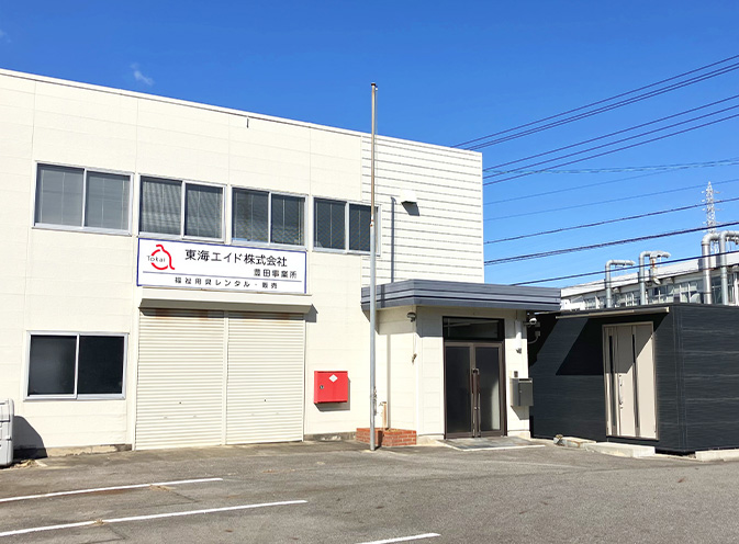 東海エイド 豊田