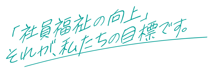 採用タイトル